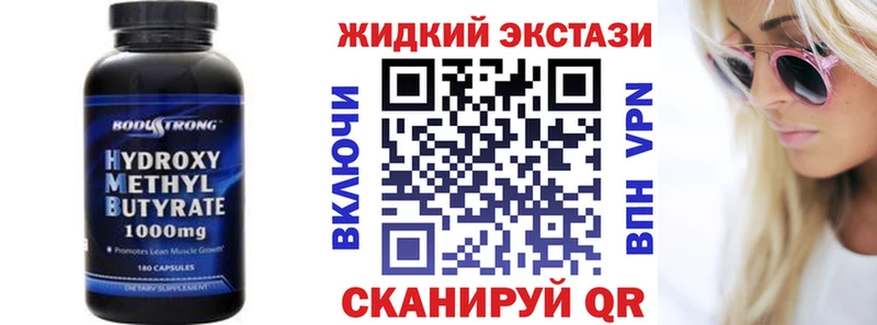 гидра как зайти  мориарти состав  БУТИРАТ жидкий экстази  где купить наркоту  Нолинск 