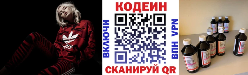 Codein напиток Lean (лин)  где продают наркотики  Нолинск 