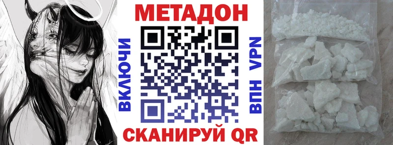 мега ONION  Нолинск  МЕТАДОН VHQ 